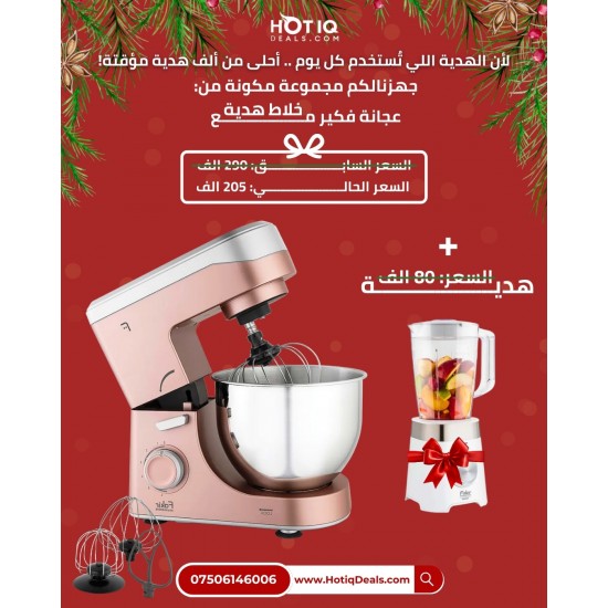 6 speeds with a 5-liter bowl – Aria Chef stand mixer to make cooking easier and more enjoyable, with a 3-year warranty from Fakir and a free blender.