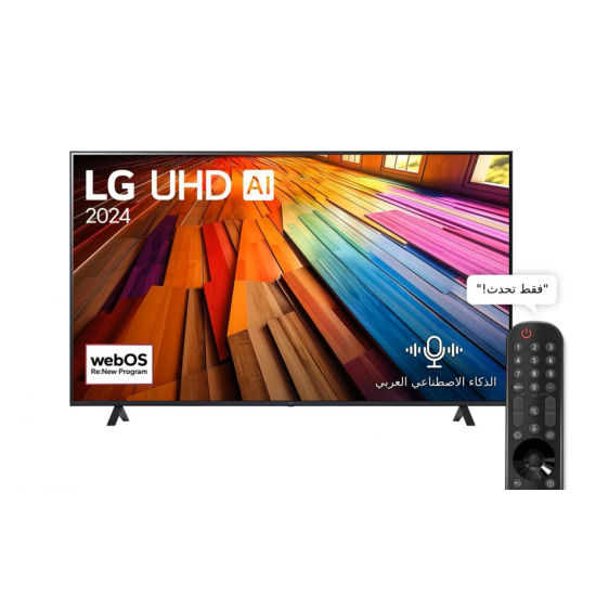 75UT80006LA تلفزيون ذكي 75 بوصة من ال جي 75UT80006LA تلفزيون ذكي 75 بوصة من ال جي
