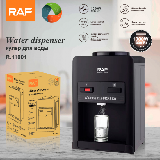 R.11001- RAF -دابەشکەری ئاوی فرە کارایی - 1000 واط