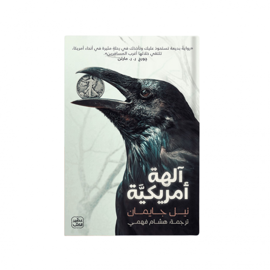 پەرستەکی ئەمریکی پەرستەکی ئەمریکی