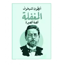 گەمژە گەمژە