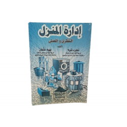 Home management Home management