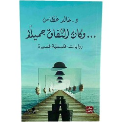 دووڕووییەکە جوان بوو دووڕووییەکە جوان بوو