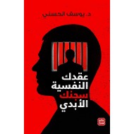 ئاڵۆزییە دەروونییەکانتان زیندانی هەمیشەیی ئێوەن ئاڵۆزییە دەروونییەکانتان زیندانی هەمیشەیی ئێوەن