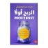 الربح أولا