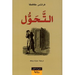 گۆڕانکارییەکە گۆڕانکارییەکە