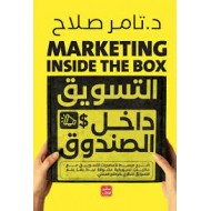 Marketing within the fund