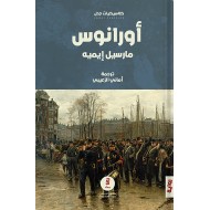 ئۆرانۆس ئۆرانۆس