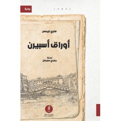 گەڵاکانی ئەسپرین گەڵاکانی ئەسپرین