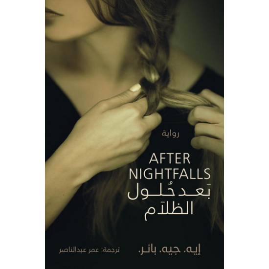 After Nightfall - AJ Banner - Novel