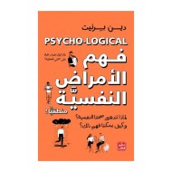 تێگەیشتن لە نەخۆشی دەروونی تێگەیشتن لە نەخۆشی دەروونی