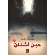 کاتێک بیری دەکەم کاتێک بیری دەکەم