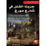 The Murders in the Rue Morgue The Murders in the Rue Morgue