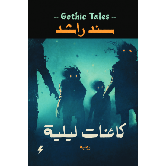 بوونەوەری شەوانە بوونەوەری شەوانە