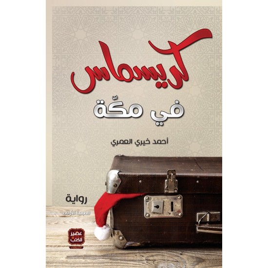 كريسماس