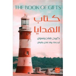Gift book Gift book