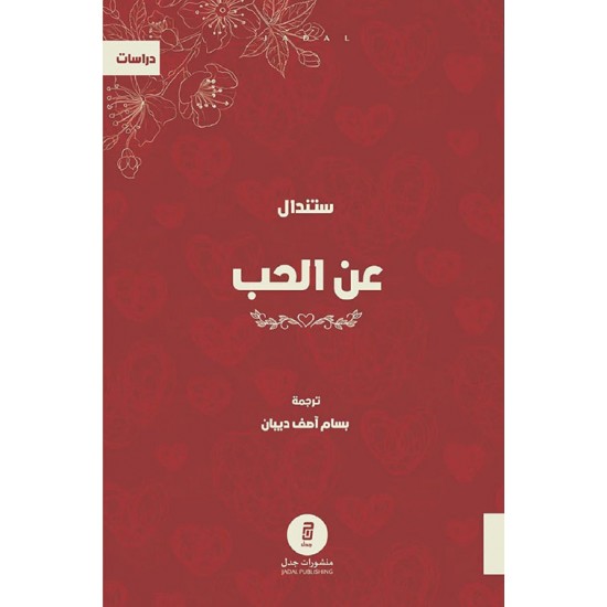A book about love A book about love