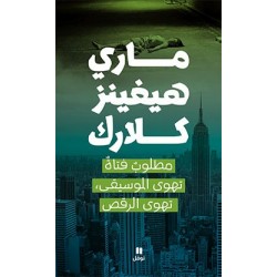 کچێکی داواکراو کە حەزی لە سەماکردنە کچێکی داواکراو کە حەزی لە سەماکردنە