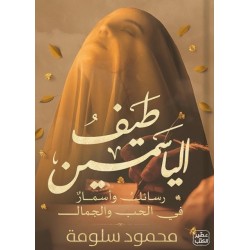 Specter of jasmine Specter of jasmine