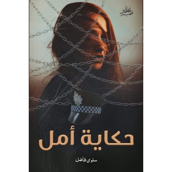 چیرۆکێکی هیوا چیرۆکێکی هیوا